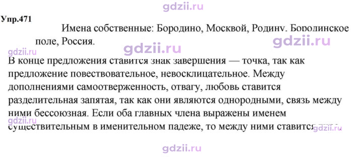 Скан решения номера 471