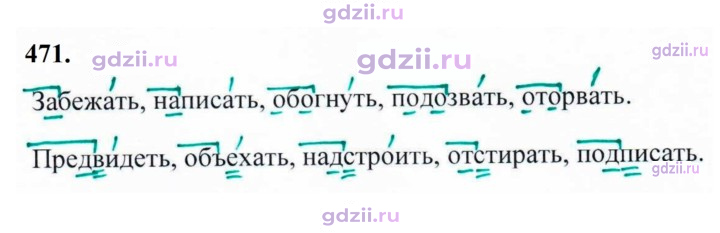 Скан решения номера 471