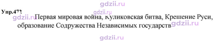 Скан решения номера 472