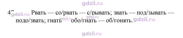 Скан решения номера 472