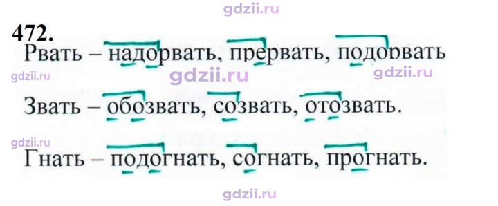 Скан решения номера 472