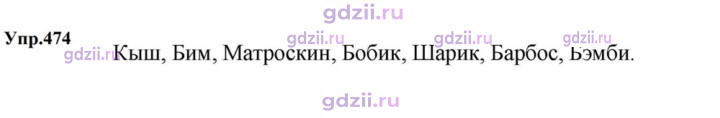 Скан решения номера 474