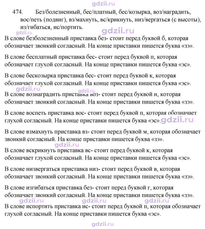 Скан решения номера 474
