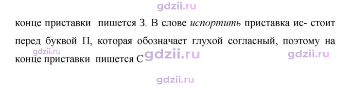 Скан решения номера 474