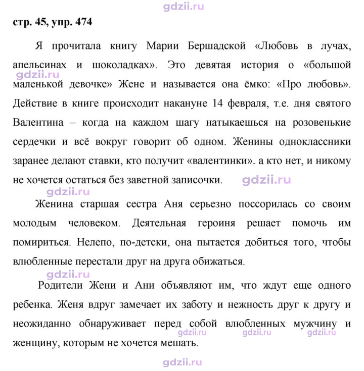 Скан решения номера 474