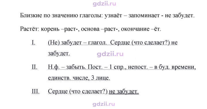 Скан решения номера 476