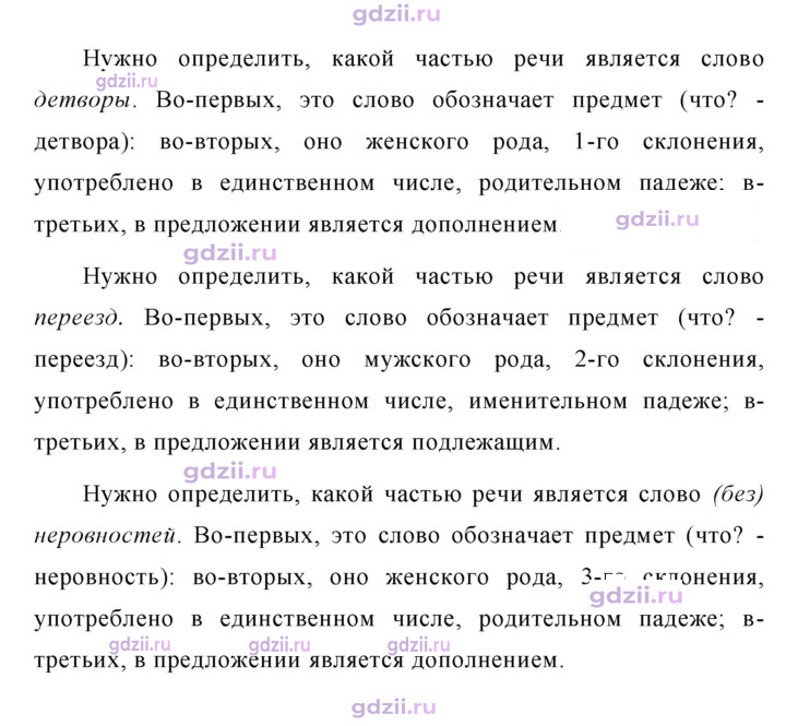 Скан решения номера 477