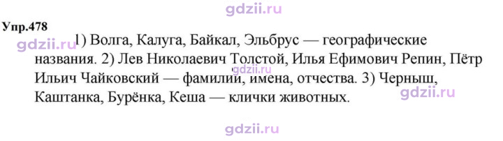 Скан решения номера 478