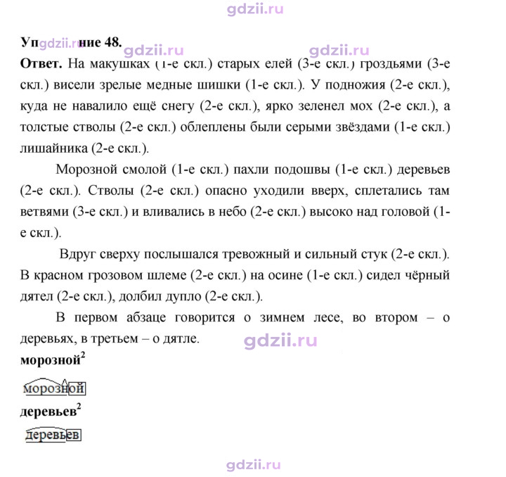 Скан решения номера 48