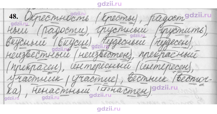 Скан решения номера 48