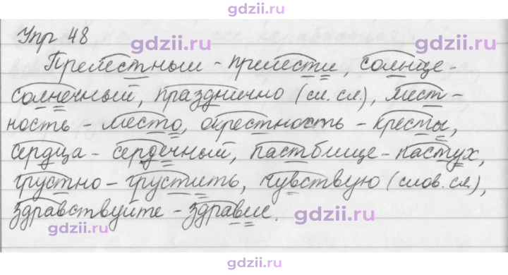 Скан решения номера 48