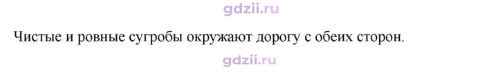 Скан решения номера 481