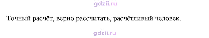 Скан решения номера 482