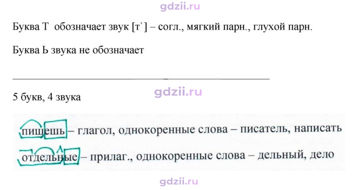 Скан решения номера 482