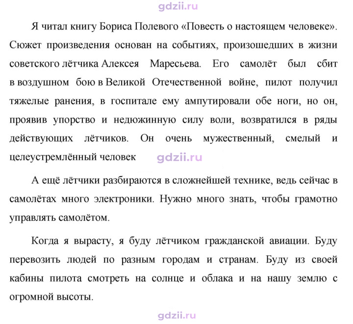 Скан решения номера 484