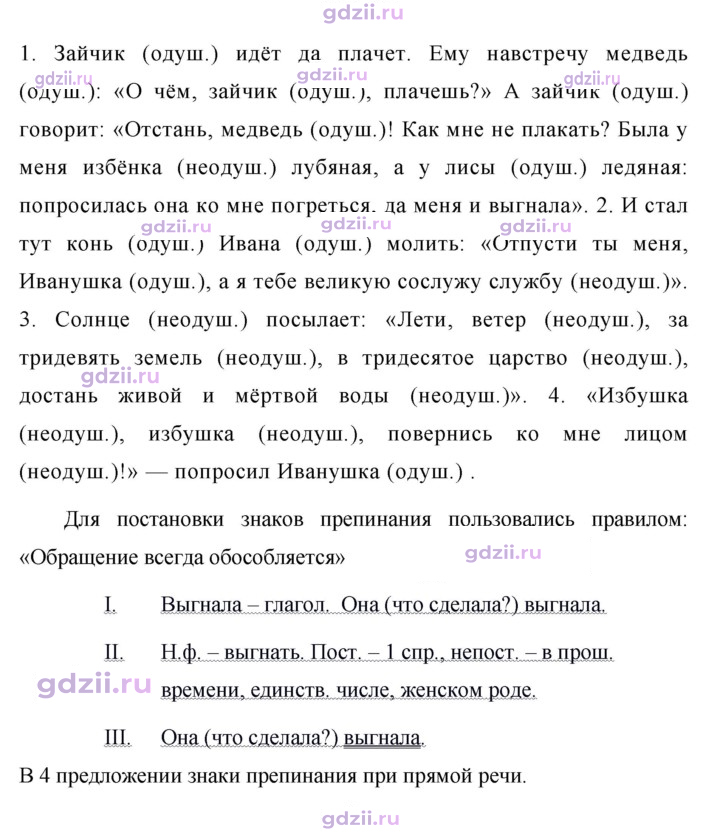 Скан решения номера 486