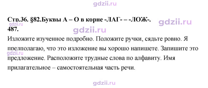 Скан решения номера 487