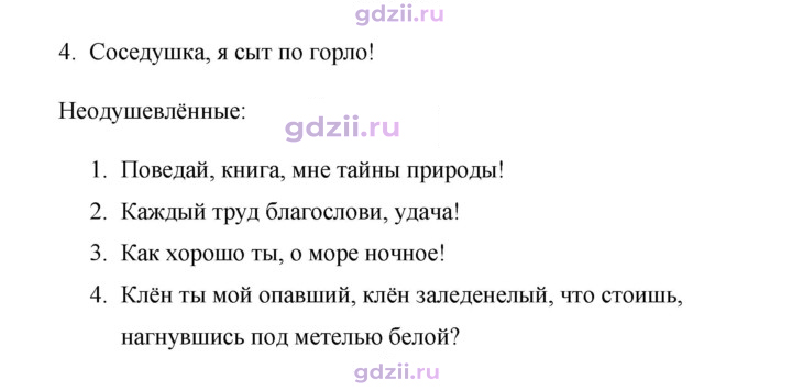Скан решения номера 487