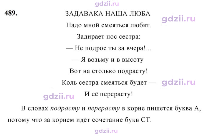 Скан решения номера 489