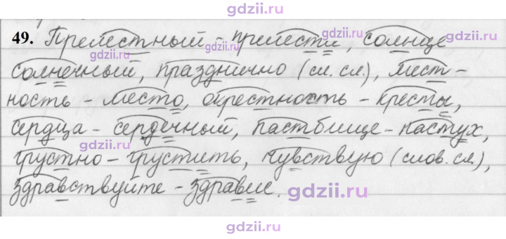 Скан решения номера 49