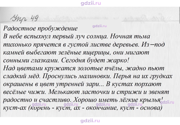 Скан решения номера 49