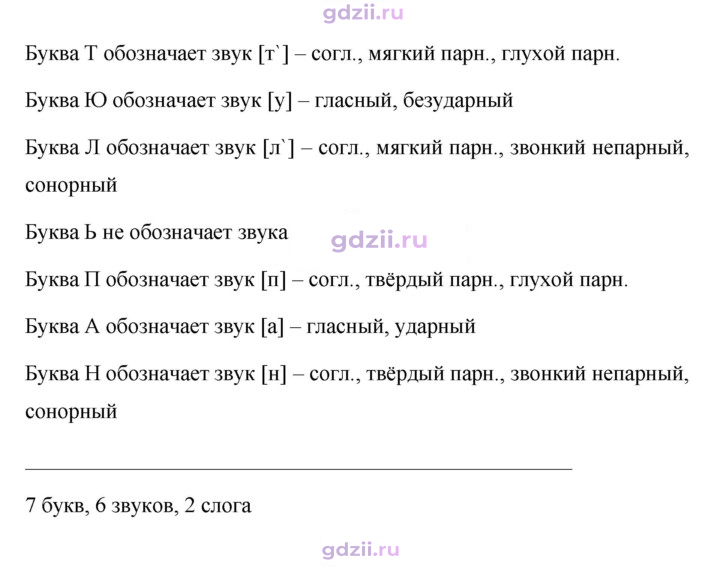 Скан решения номера 493