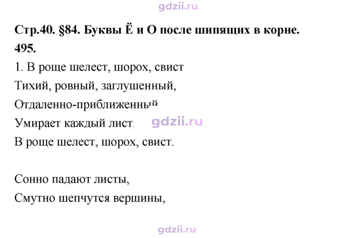 Скан решения номера 495
