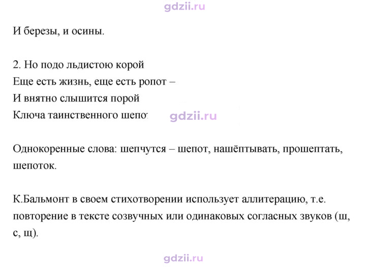 Скан решения номера 495