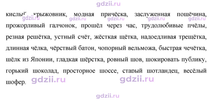 Скан решения номера 497