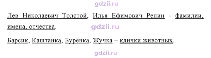 Скан решения номера 497
