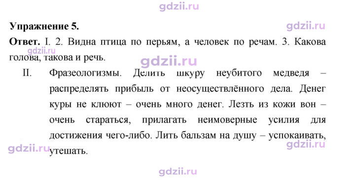 Скан решения номера 5