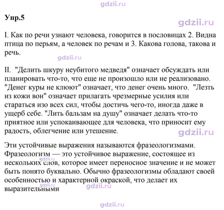 Скан решения номера 5