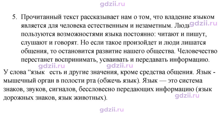 Скан решения номера 5