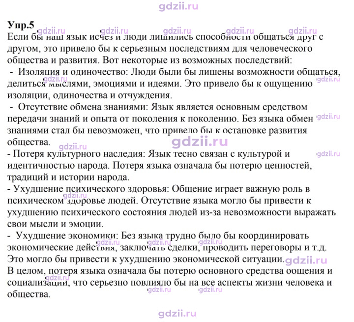 Скан решения номера 5