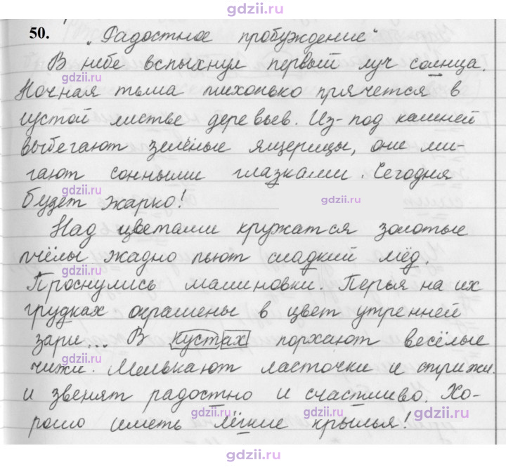 Скан решения номера 50
