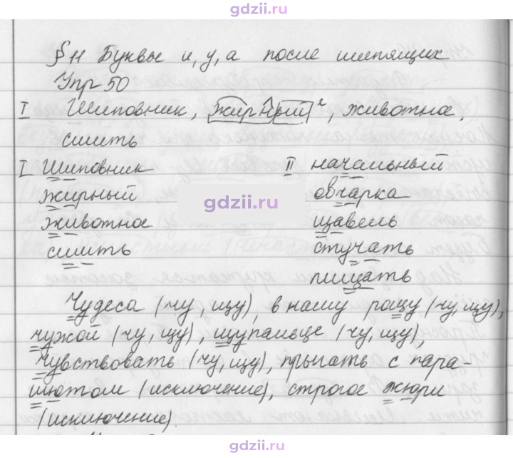 Скан решения номера 50