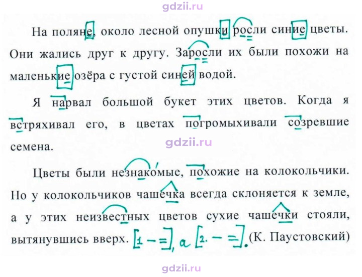 Скан решения номера 505