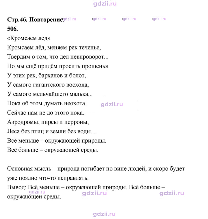Скан решения номера 506