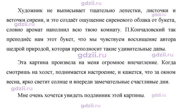Скан решения номера 508