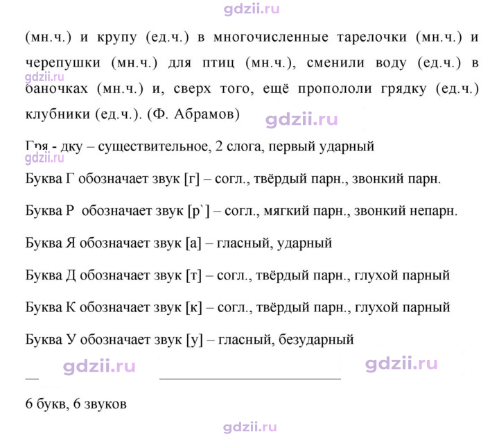 Скан решения номера 508