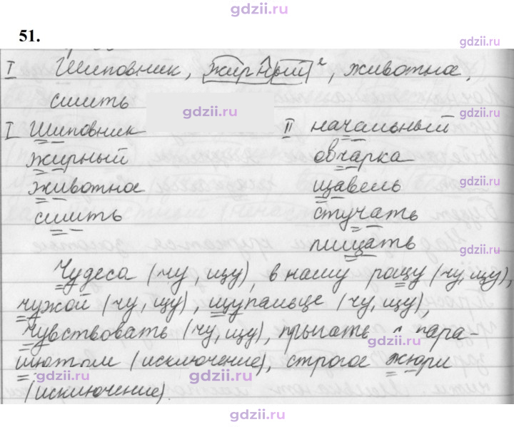Скан решения номера 51