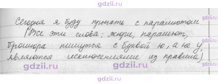 Скан решения номера 51