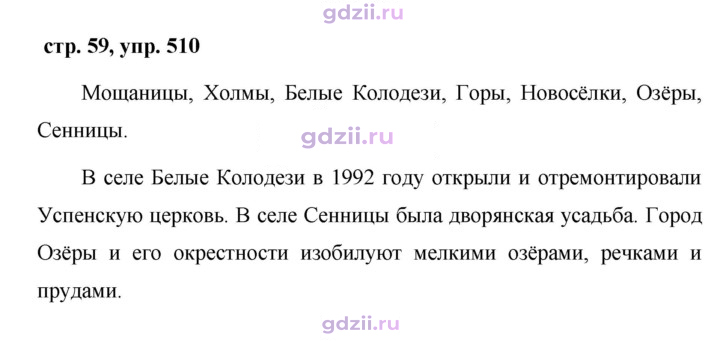 Скан решения номера 510