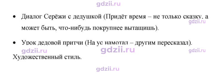 Скан решения номера 513
