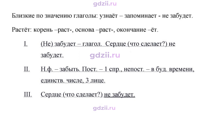 Скан решения номера 514