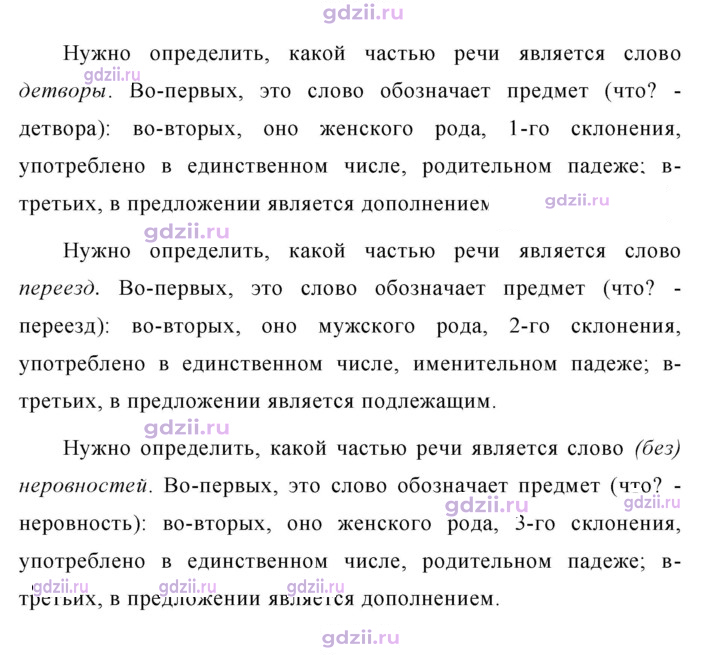 Скан решения номера 515