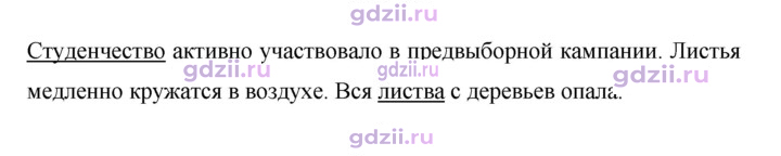Скан решения номера 516
