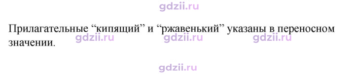 Скан решения номера 519