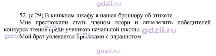 Скан решения номера 52