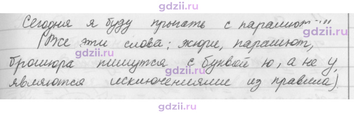 Скан решения номера 52